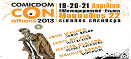 inspire_comicdomfest