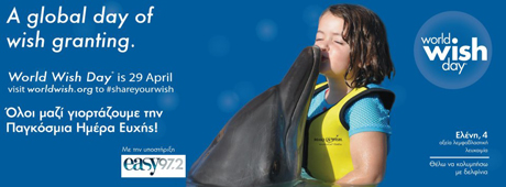 inspire_make-wish inspire_wish_day