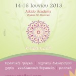 Φεστιβάλ Ενάλλαξη 