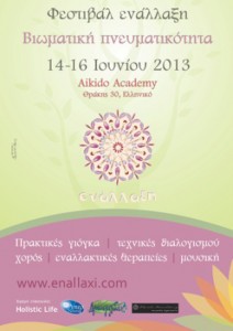 photo from enallaxi.wordpress.com