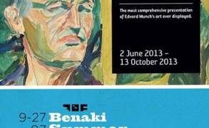 Καλοκαιρινό Φεστιβάλ στο Μουσείο Μπενάκη