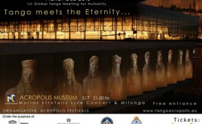Φεστιβάλ Tango Acropolis 2013
