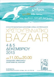 inspireyourlife_bazaar_elpida_2013