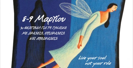 inpireyourlife_live your soul_not a role