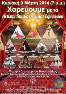 inpireyourlife_artistic studio oriental expression_9 03 2014