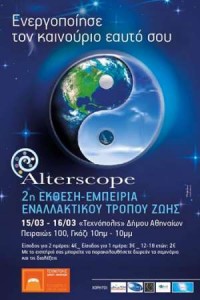 inspireyourlife_alterscope_poster-athens-2014