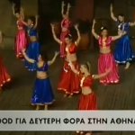 2ο Bollywood Festival: 200 χορευτές σε μία συνάντηση Ανατολής και Δύσης στο Θέατρο Δόρα Στράτου