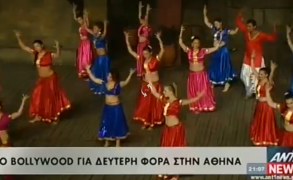 2ο Bollywood Festival: 200 χορευτές σε μία συνάντηση Ανατολής και Δύσης στο Θέατρο Δόρα Στράτου
