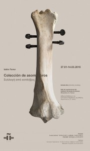 Συλλογή από Εκπλήξεις