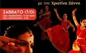 Special Τρίτες @ Bhavana Yoga Center