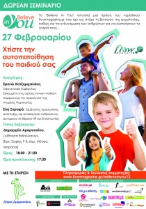 neoi_kukloi_seminarion_2nd_flyer