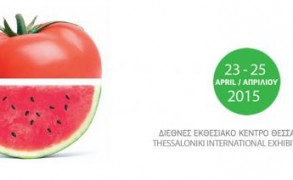 FRESKON: Διεθνές Εμπορικό Γεγονός Φρούτων και Λαχανικών