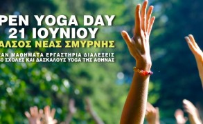 Open Yoga Day / 21 Ιουνίου / Αλσος Ν.Σμύρνης