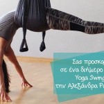 Yoga swings Reunion Training with Alexandra Rossopoulou