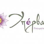 Προσφέρετε ότι μπορείτε / Ζητήστε ότι έχετε ανάγκη