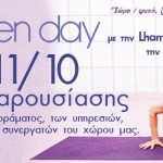 Διήμερο Παρουσίασης Studio Lhamo