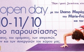 Διήμερο Παρουσίασης Studio Lhamo