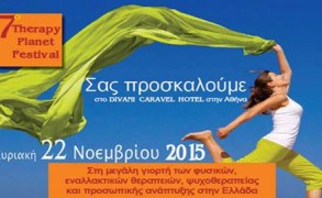7o Τherapy planet festival