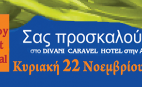 Το 7o Therapy Planet Festival