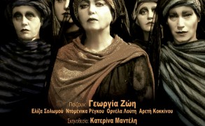 «Τα χρόνια του φιδιού-οι Λιπεσάνορες» του Δημήτρη Βαρβαρήγου