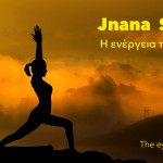 Jnana Shakti, η ενέργεια της Γνώσης
