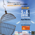 Το InspireYourLife.gr υποστηρίζει έναν “άλλο” τρόπο ζωής: Alterscope 5 & 6 Μαρτίου