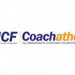 ICF Coachathon: 1ος Μαραθώνιος Coaching για Καλύτερη Ζωή