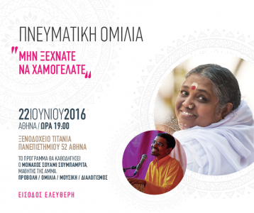 20160606-amma-iam-fb-post-omilies