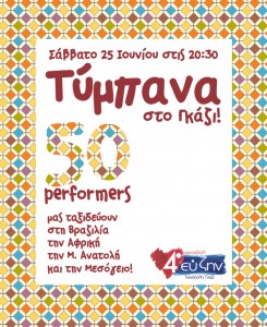 krousta_festival_afisa