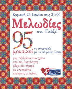 melodies_festival_afisa