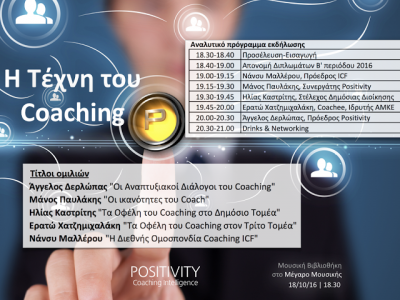 inspireyourlife_the-art-of-coaching
